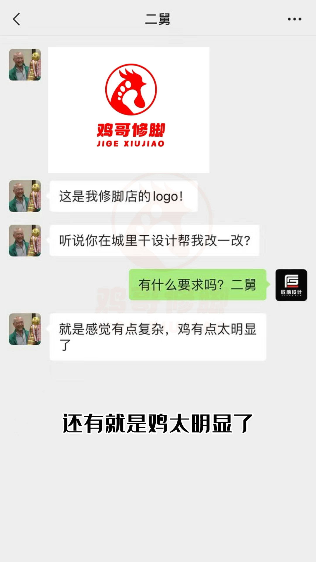 我这么用心的设计,没想到二舅居然.......#logo设计#商标设计#标识