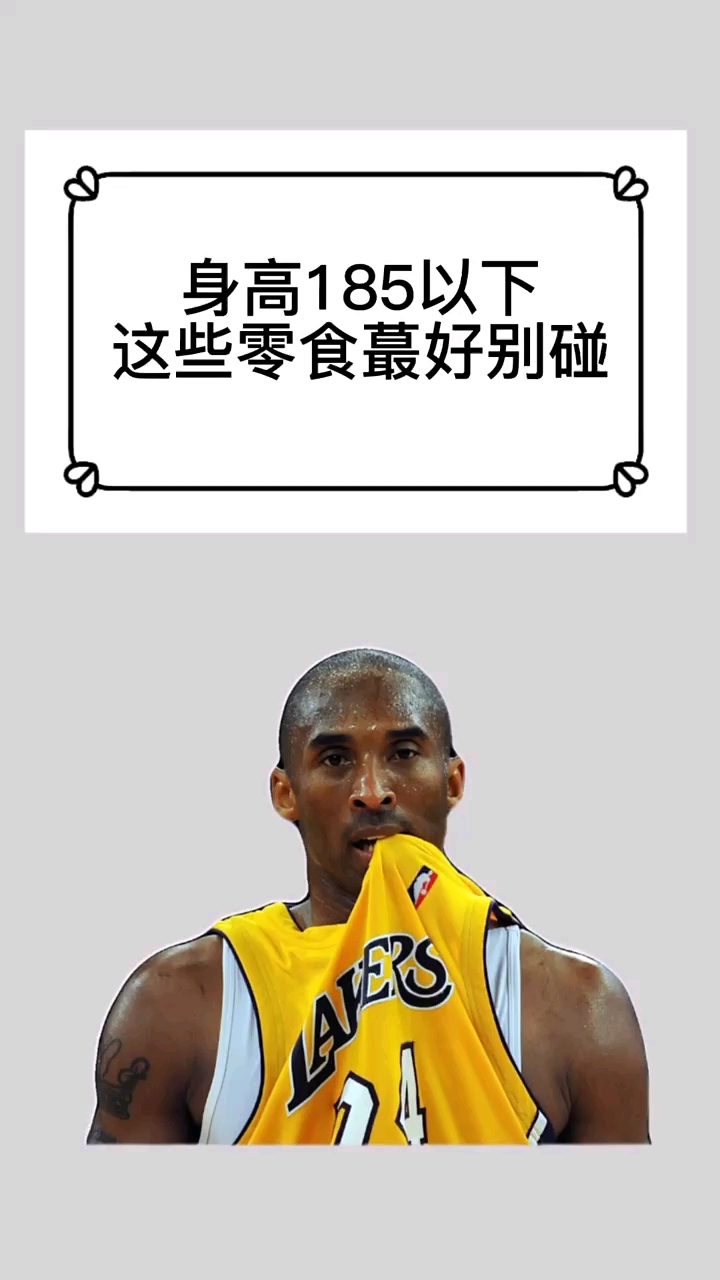 #记录生活#零食不能乱吃