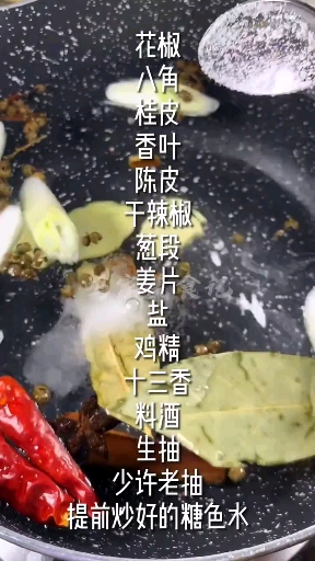 好吃的鸡肘