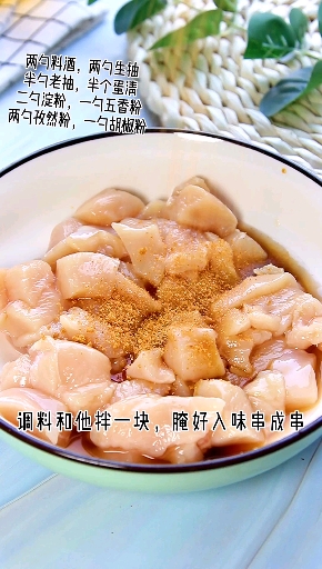 #秀出你的拿手菜#减脂期好吃不怕胖的,牙签鸡肉串