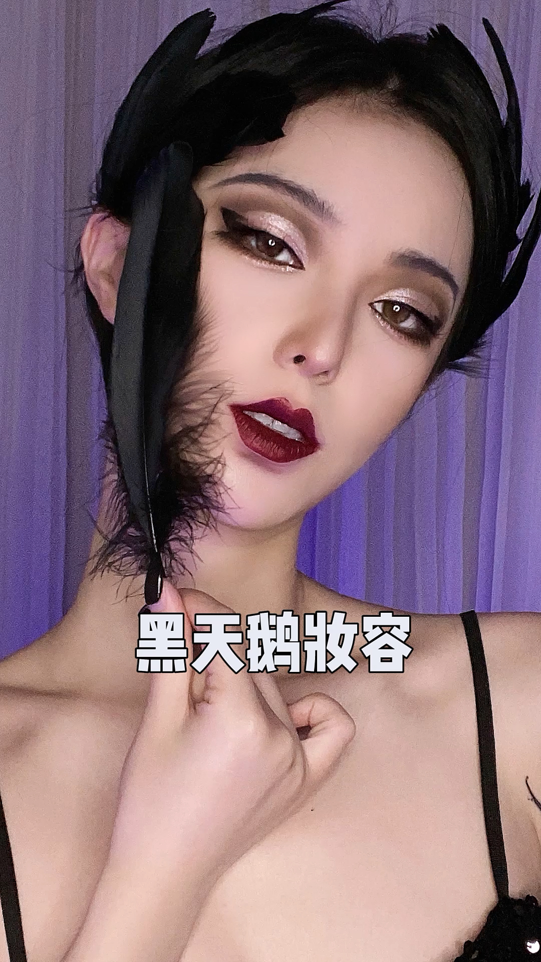 完美不是控制出来的而是爆发,黑天鹅的转变就在一瞬间