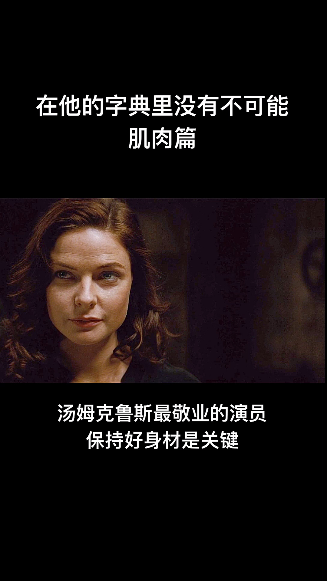在他的字典里没有不可能