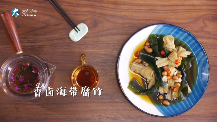 #芒种健脾祛湿用香飘十里的香卤海带腐竹和酸梅汤#美食教程