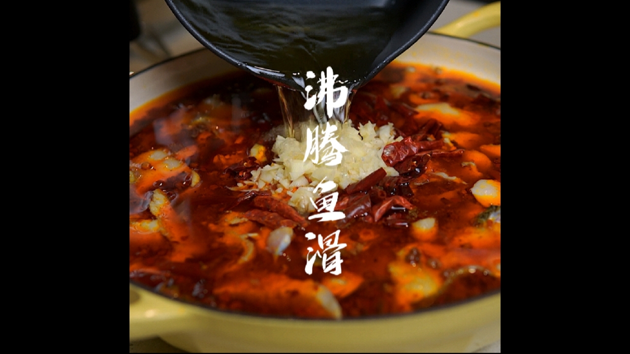 #家乡特色美食#火爆重庆的沸腾鱼,一道名副其实的硬菜～5分钟就可以学会简单又嫩滑!