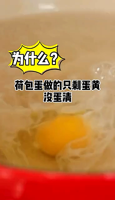 #家乡特色美食#掌握好方法，其实卧鸡蛋很简单