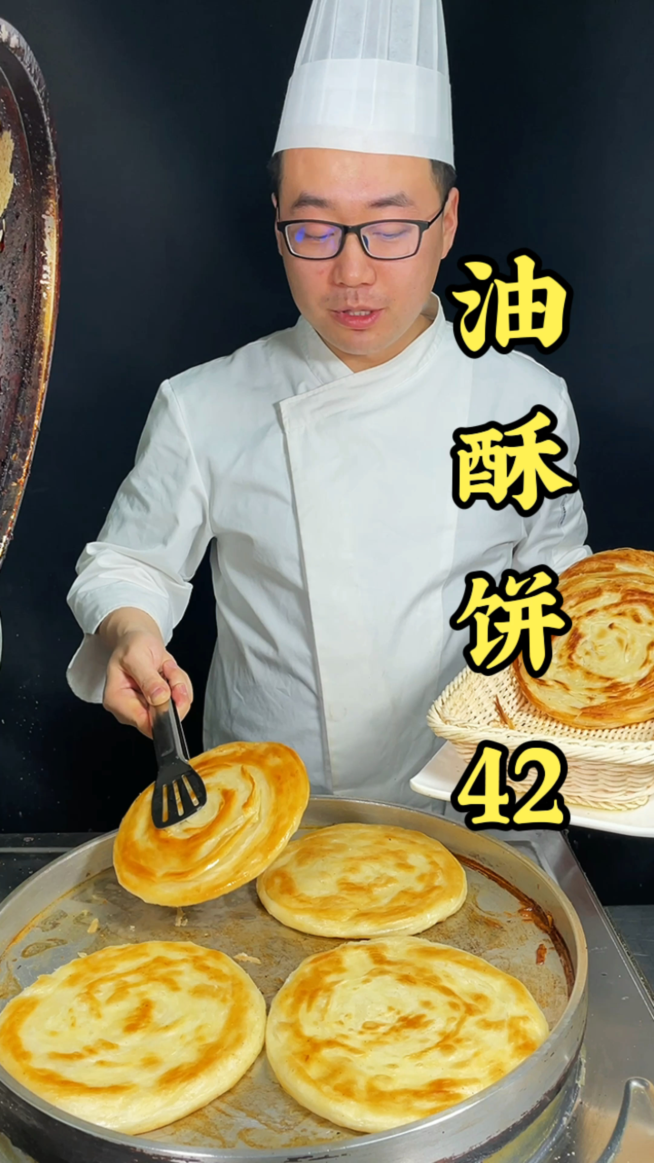 #油酥饼制作#
