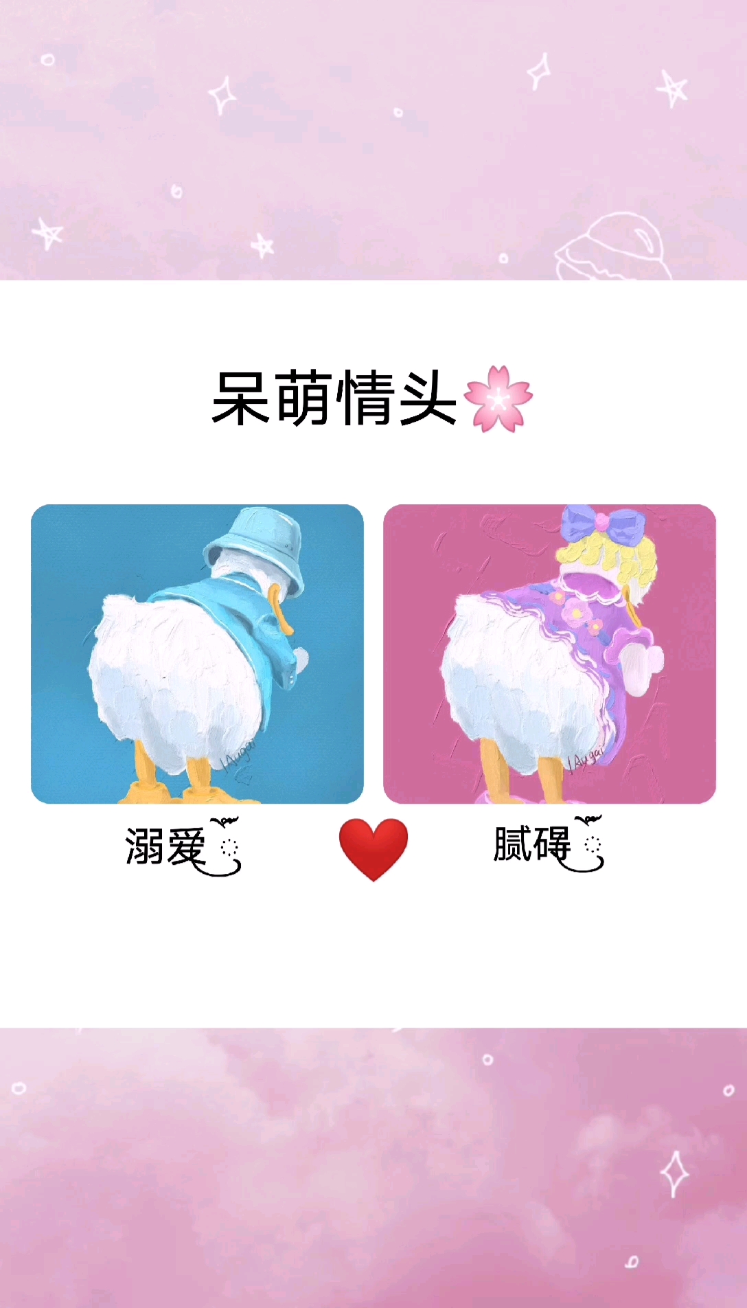 #情侣头像#我没有花心只是偶尔喜欢刷新.