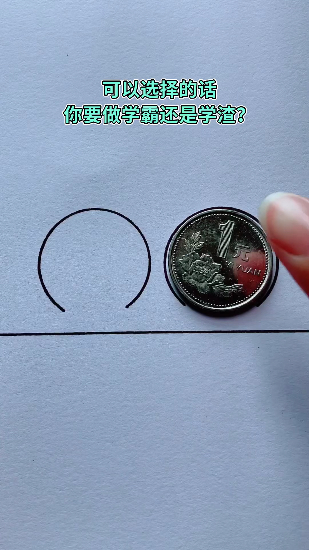 #简笔画#你是学霸还是学渣？