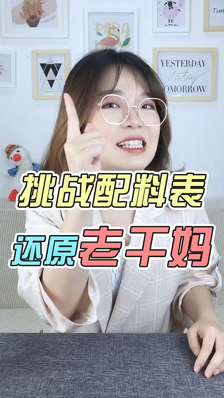 #拾荒开开开#为啥同一个配方,味道却不一样呢