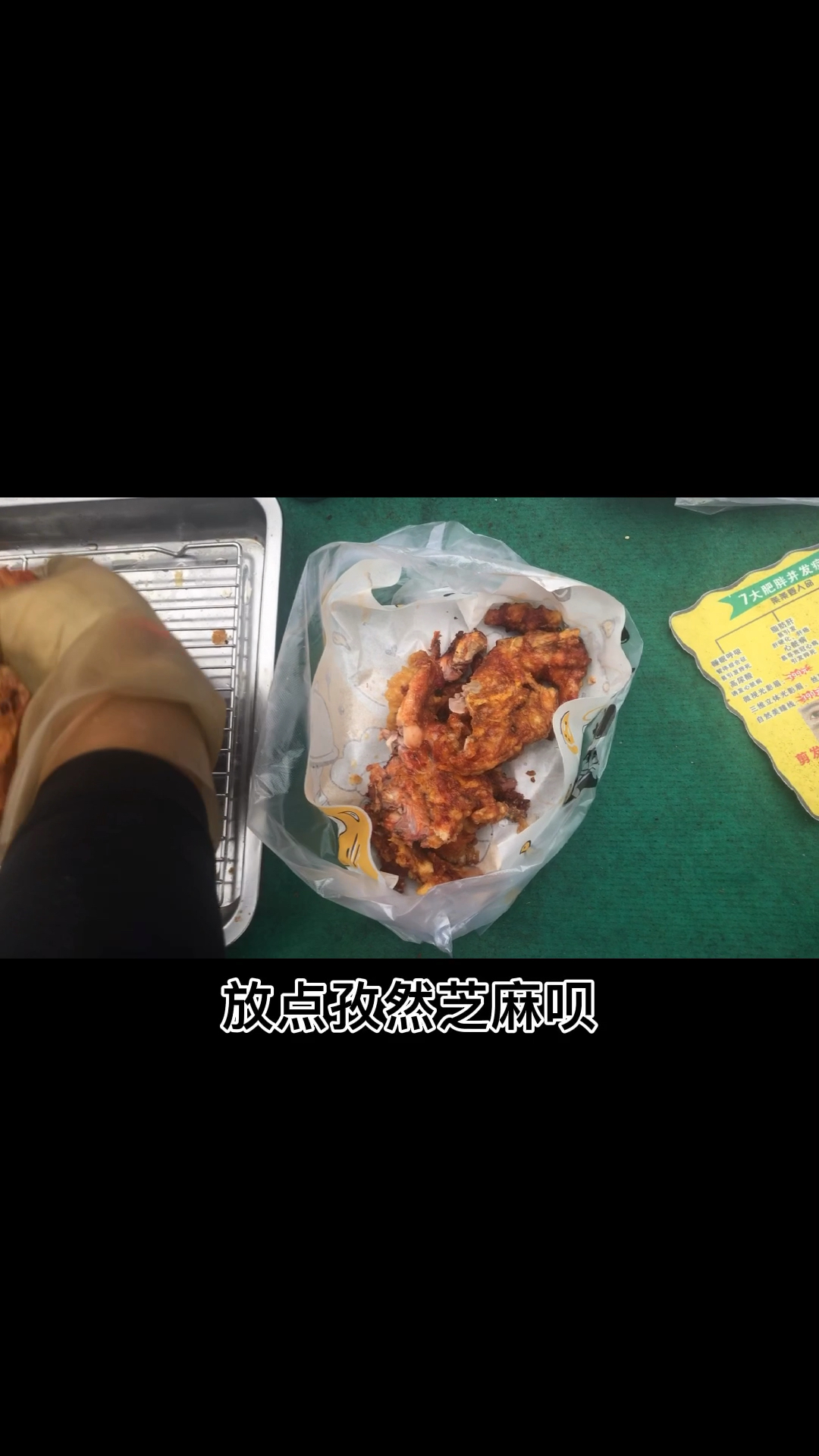 #摆摊创业#喇叭喊了大半天,终于卖出去一份嘎嘣脆的大鸡排,不容易啊～