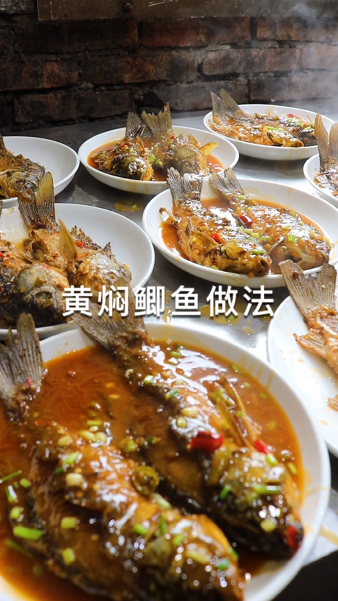 #美食教程#黄焖鲫鱼做法