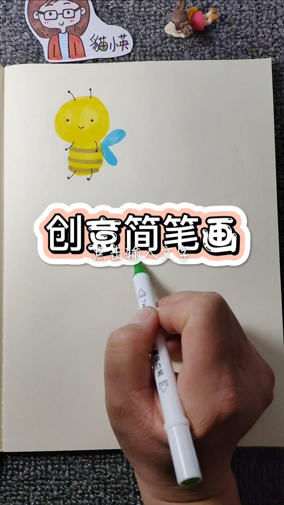 #简笔画#创意画可爱小动物,你学会了吗?