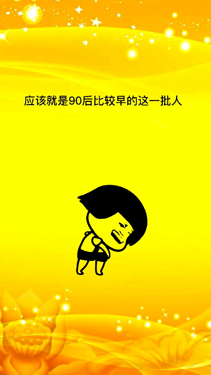 #开心表情包#
