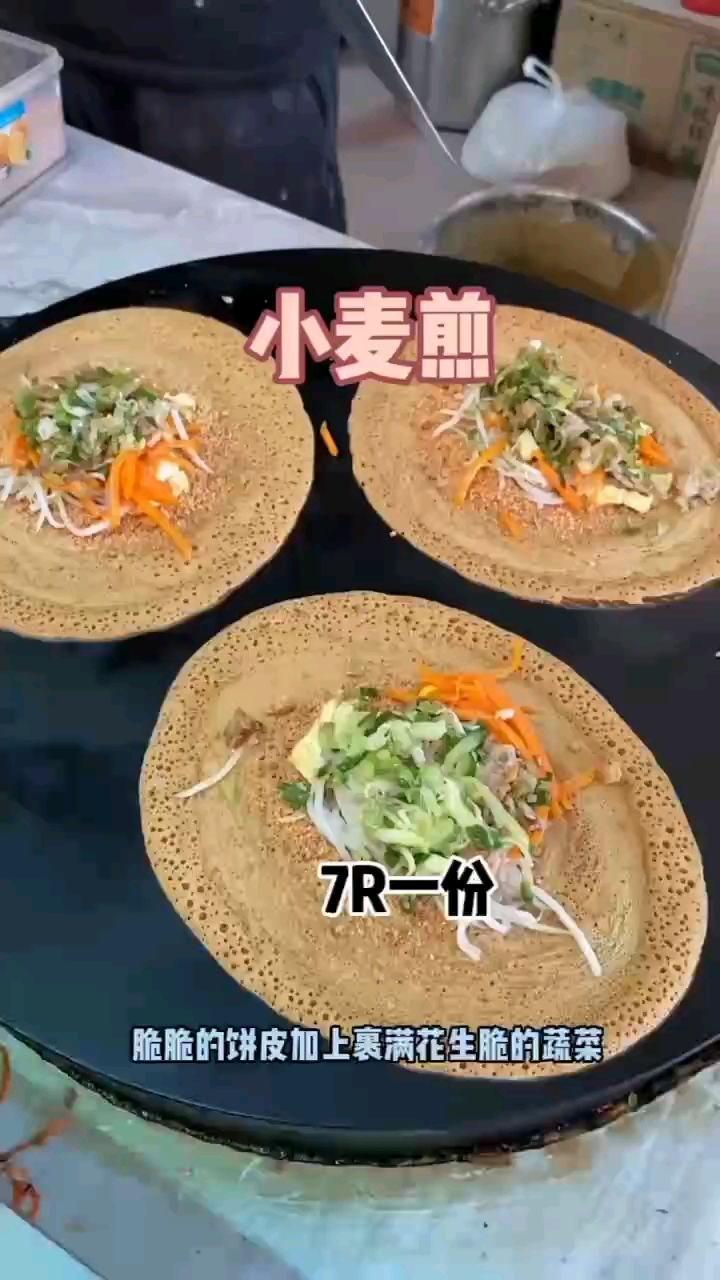 特色美食小麦煎饼