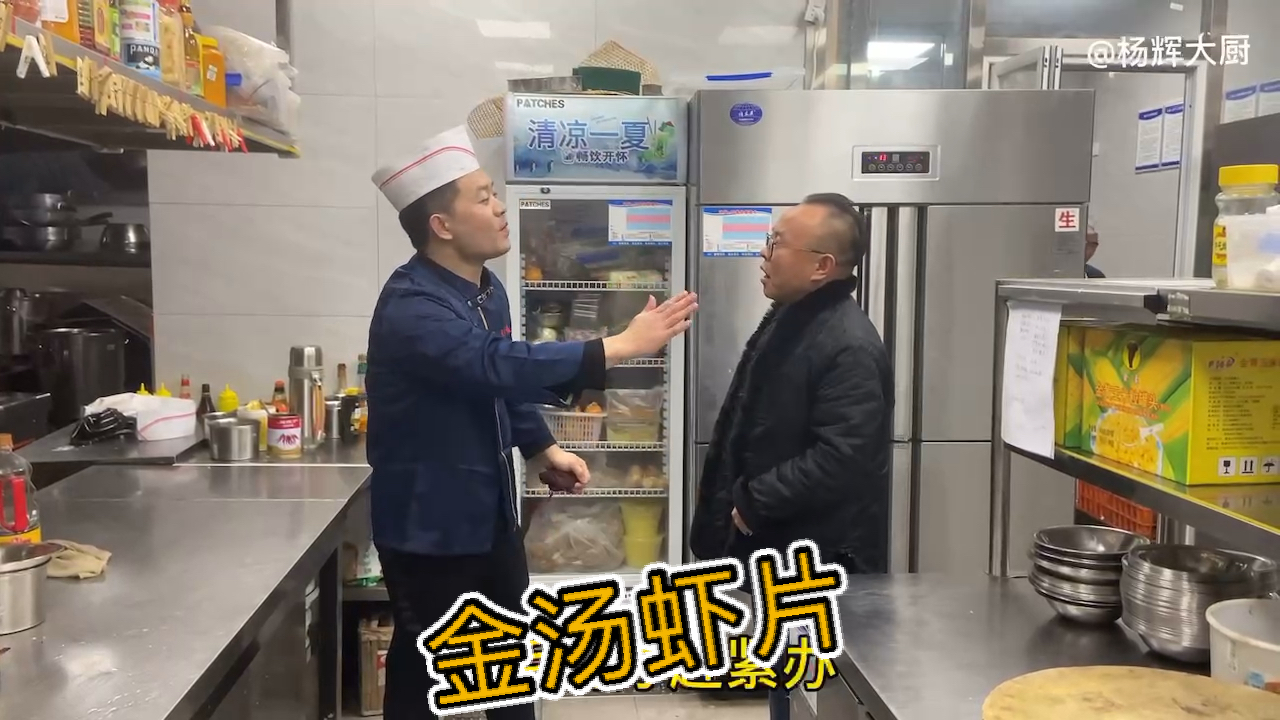 #美食看中国#厨子给老板安排了一道《金汤虾片》