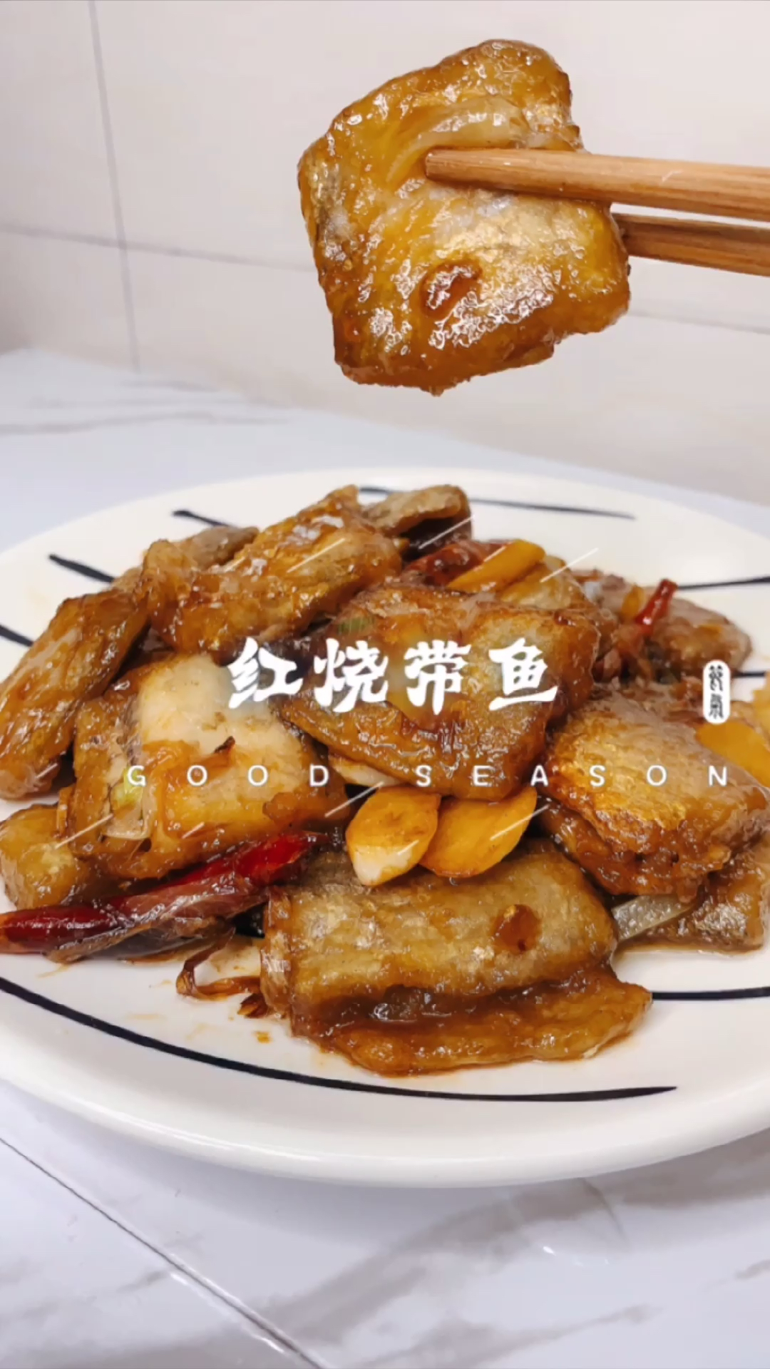 #美食#带鱼这样做,简单易学,一点儿也不腥
