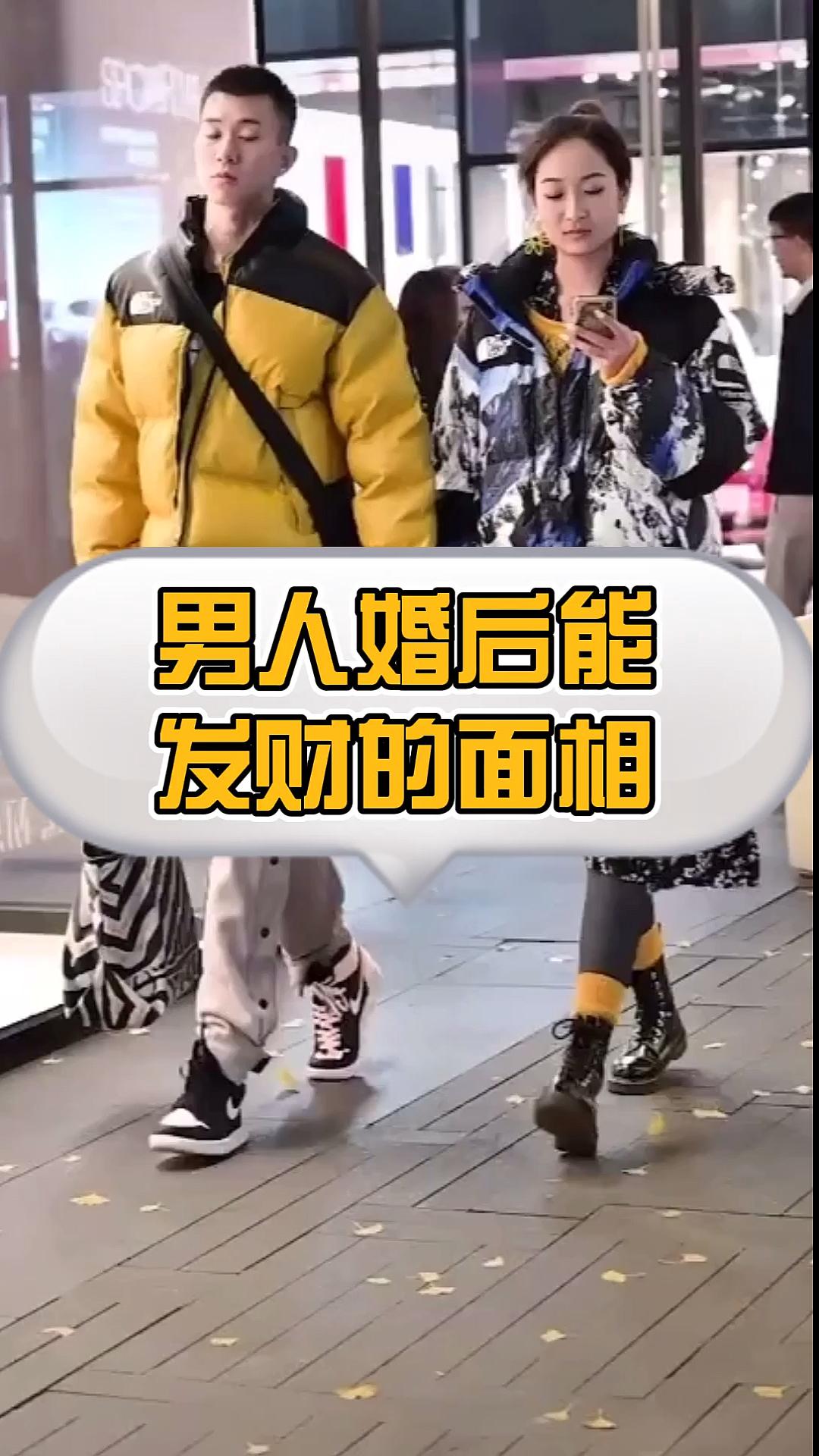 男人婚后能发财的面相