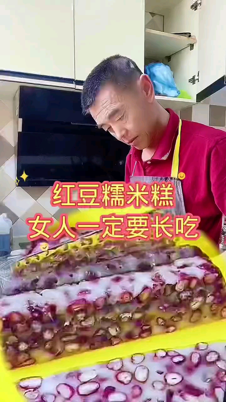 红豆糯米糕,女人一定要常吃,好吃也好做。