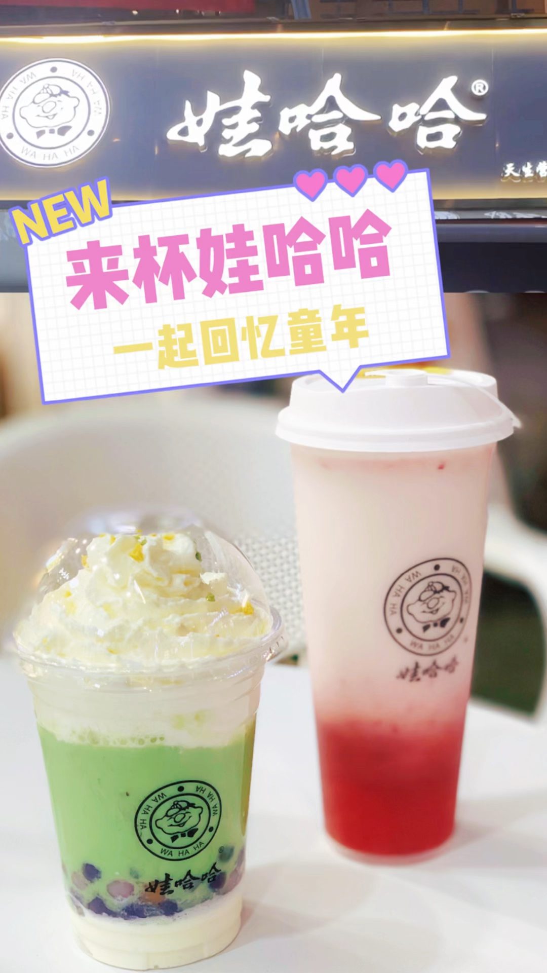 #奶茶#娃哈哈的奶茶大家都喝过吗?