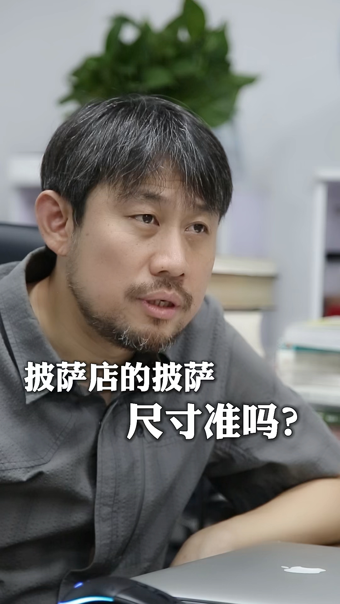 #披萨#披萨店的披萨尺寸准吗?有自己亲自量过的吗