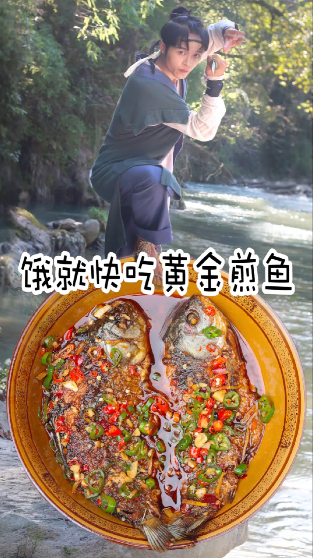 #美食#少年饿的实在不行了,跳入水中直接抓了两条鱼吃!