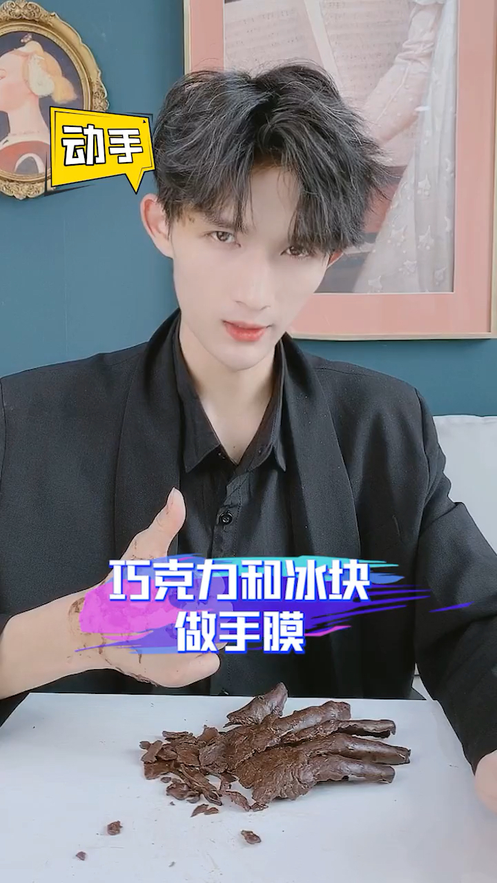 #独竖一知#用巧克力还能做手膜!这触感太香了!!