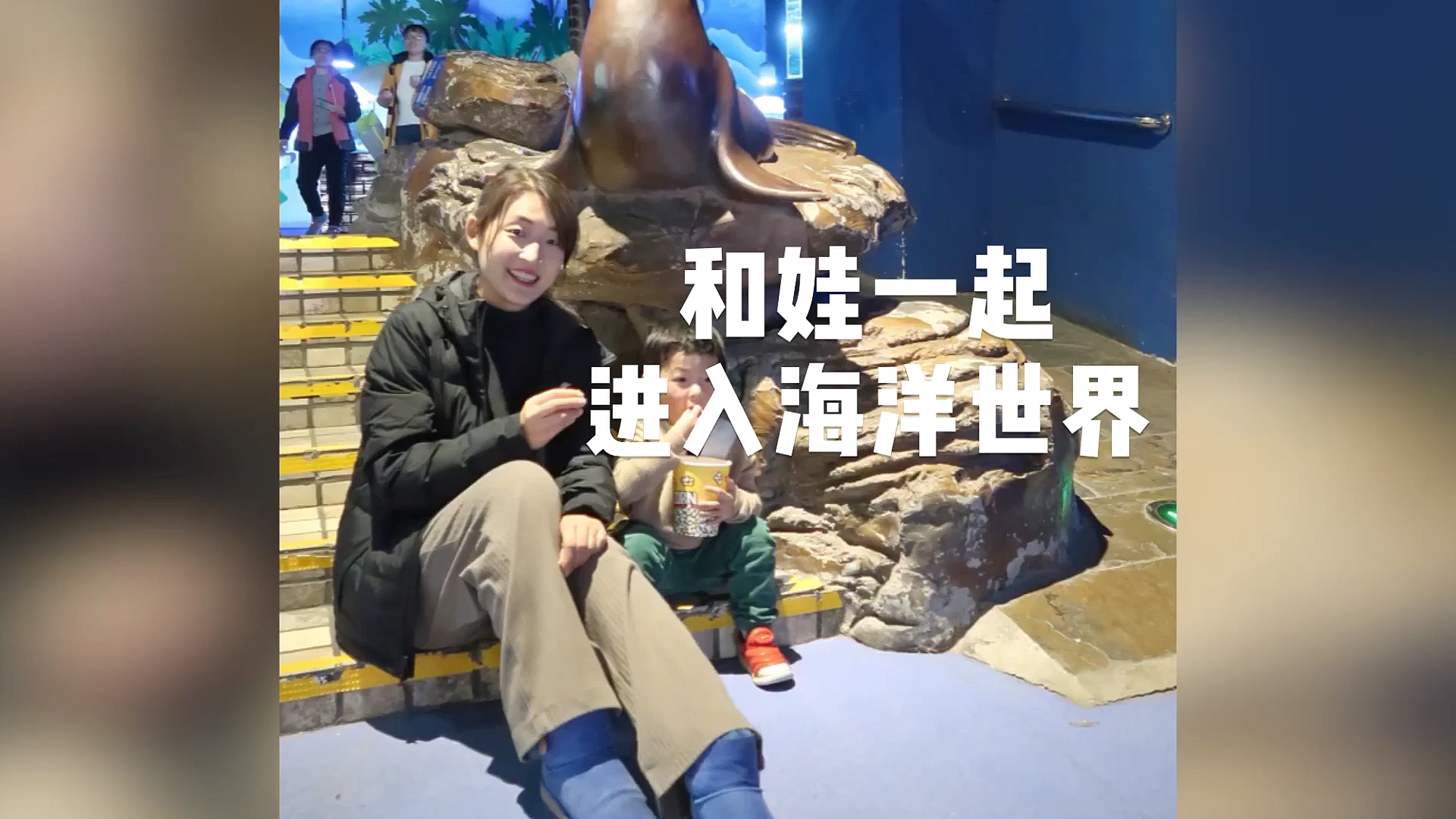 北京太平洋海底世界,好玩又涨知识