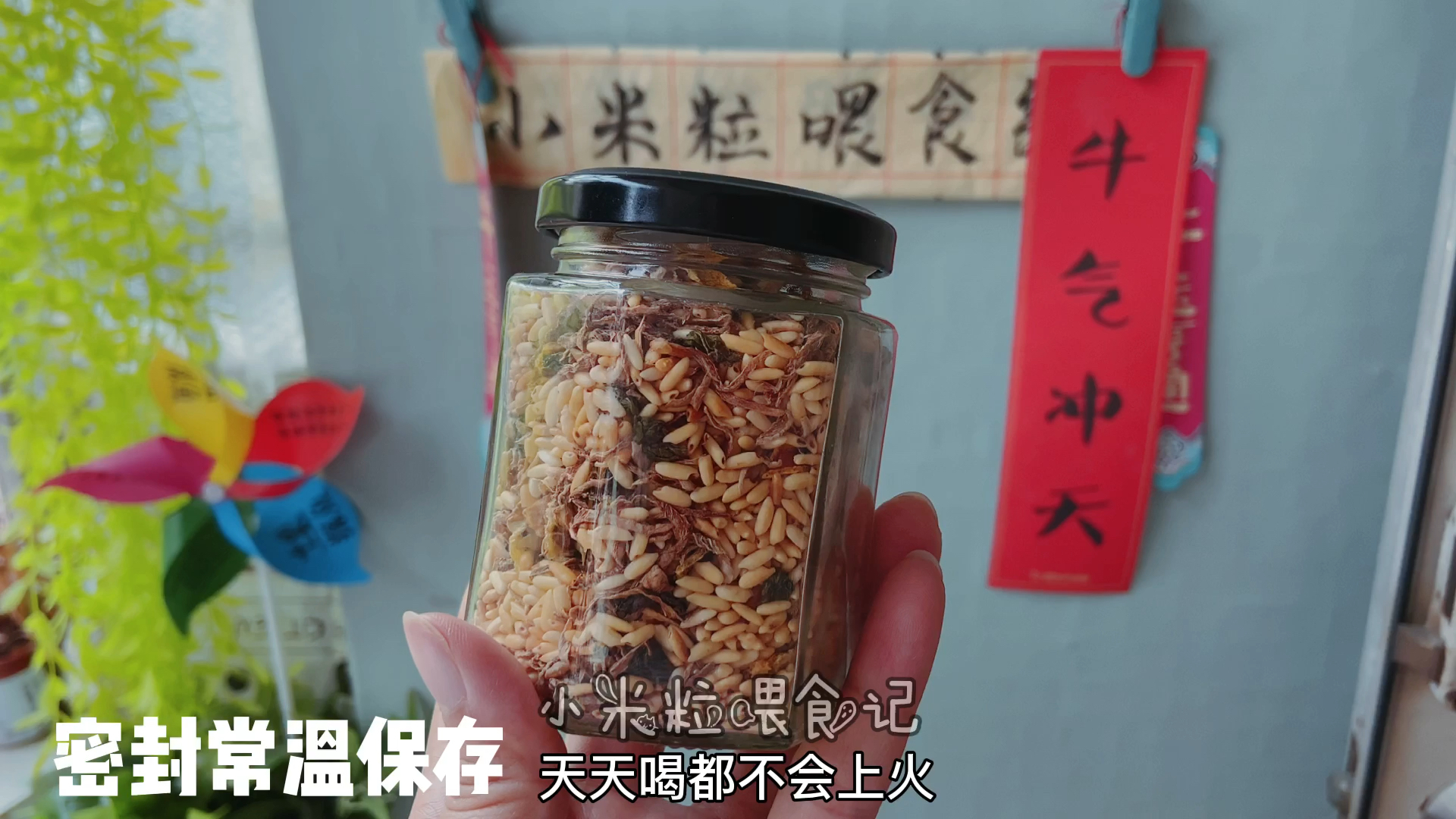 #春日好食光#减肥祛寒祛湿姜米茶,先炒米还是先炒姜!