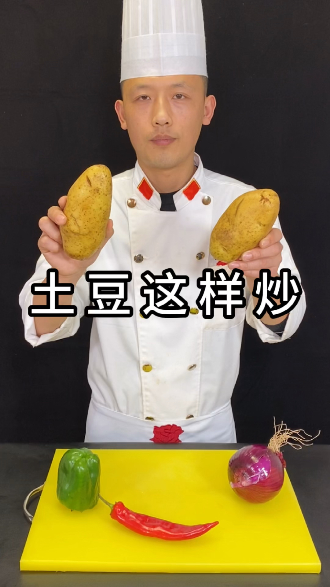 #美食#洋葱炒土豆这样做你喜欢吗?非常好吃的家常菜!