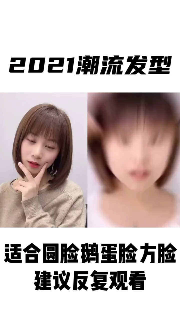 #全民最牛手艺人#最火发型