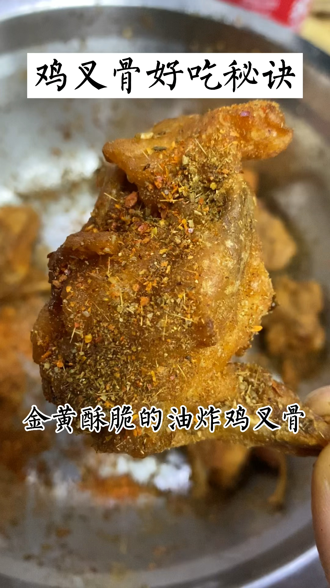 #御膳鸡叉骨#葱20克姜片20克味精30克料酒15克鸡粉5克白胡椒粉3克淀粉15克