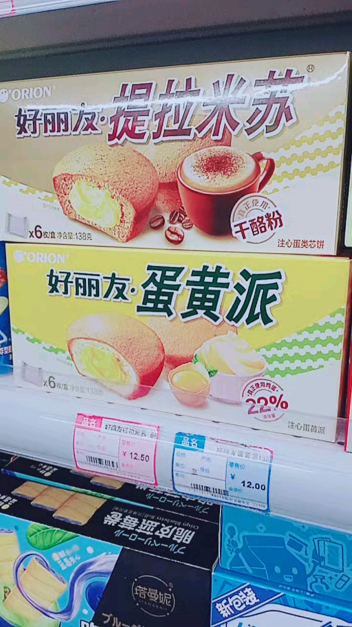 #音为有你#好好吃的蛋黄派