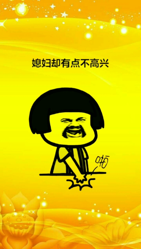 #开心表情包#