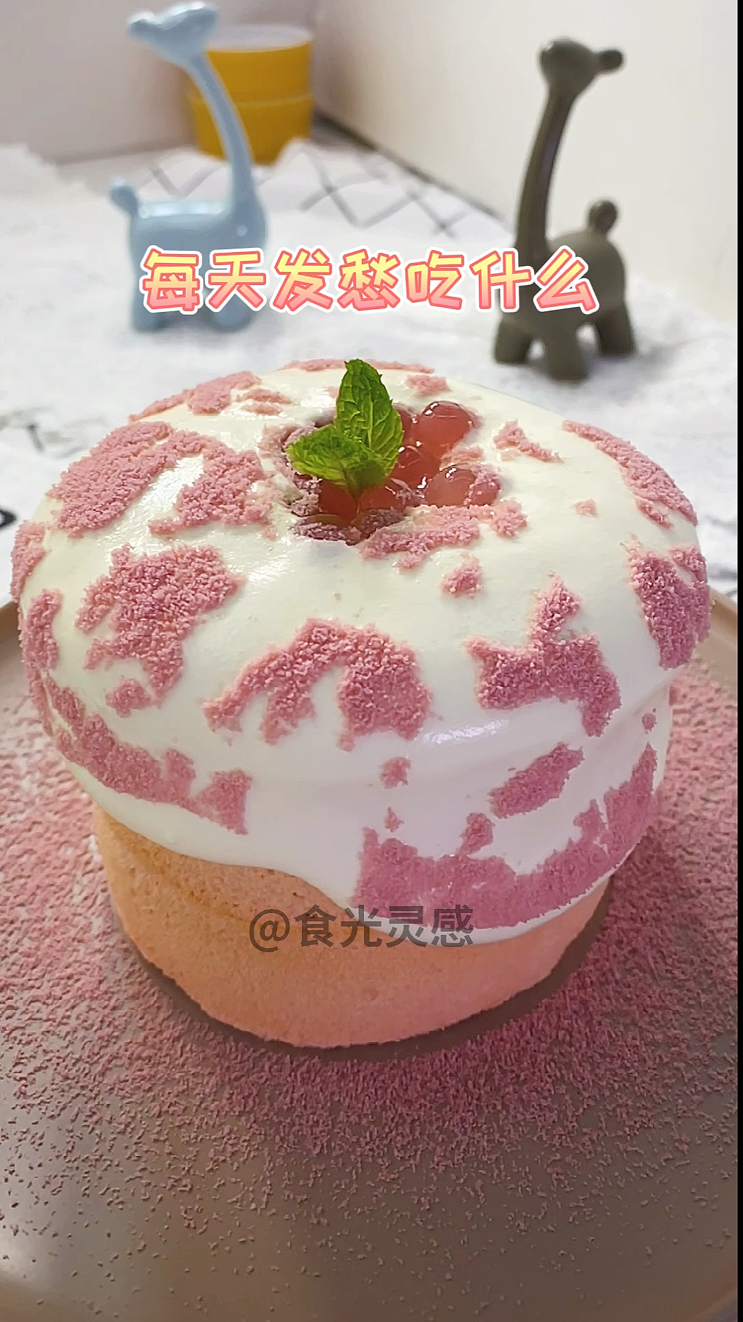 #美食#粉奥利奥戚风爆浆蛋糕粉粉仙女爱，颜值爆表简单易学