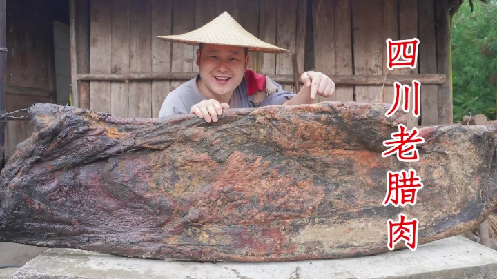 #美食#这才是正宗四川老腊肉，一块腊肉就是半头猪，这样的腊肉你吃过吗？