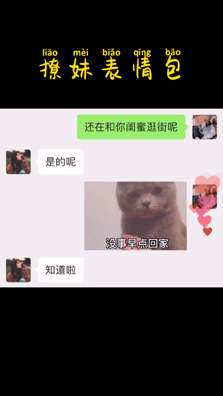 #表情包#