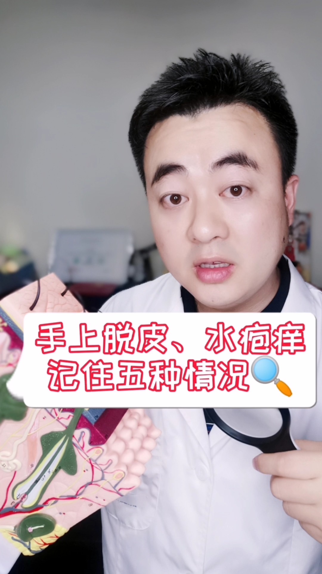 #健康养生#手上脱皮、水疱,痒,记住这五种情况,搞定