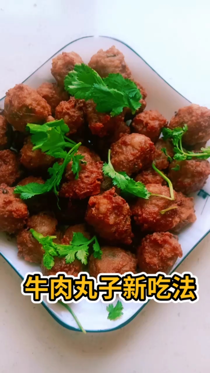 #美食记#牛肉丸子