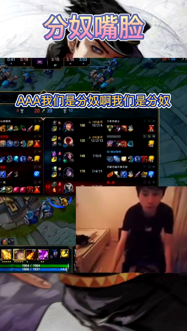 #我想上电视#英雄联盟doinb:老分奴了。