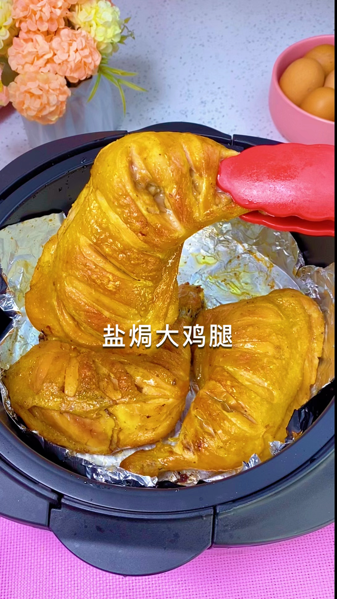 #烧烤#盐焗大鸡腿