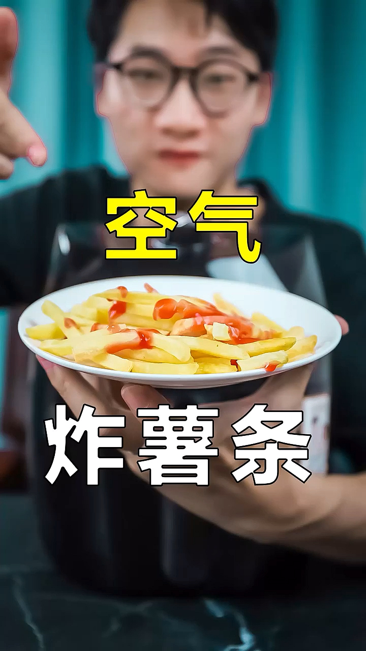 #开箱#开箱“空气炸锅机”,分分钟做一盘炸薯条,关键是不放一滴油!