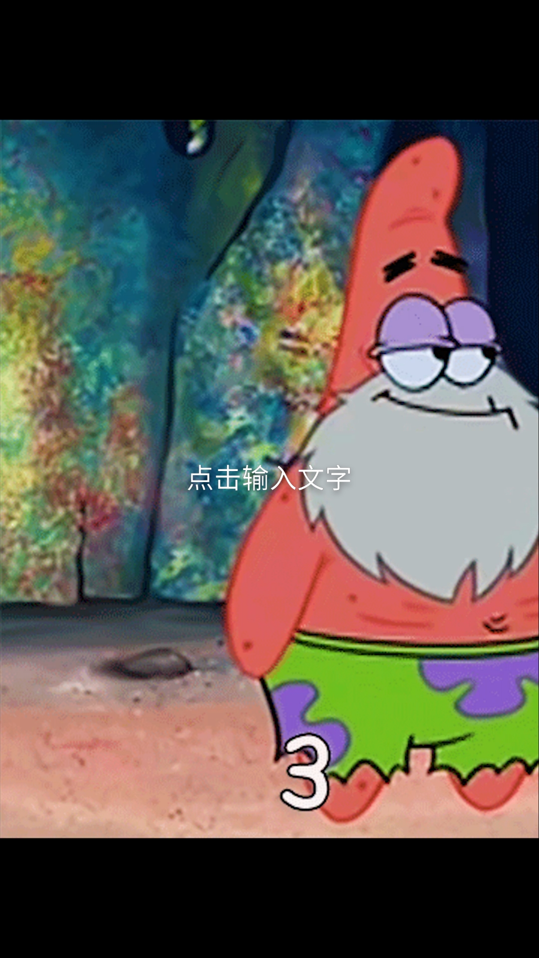 #动漫#海绵宝宝和派大星开启野外探险