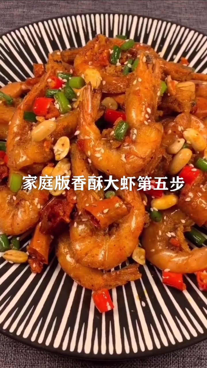 #过好冬天#家庭版香酥大虾制作全过程
