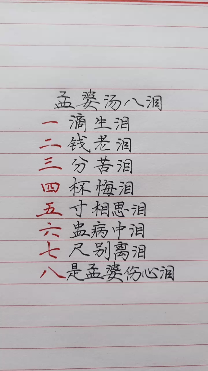 #热爱全民热爱官方我要上热门#啥叫孟婆汤?