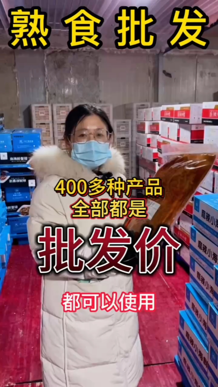 #好吃到爆#麻辣金针菇各种卤味卤菜捞汁小海鲜鸡爪鸭货牛羊类猪蹄网红小海鲜