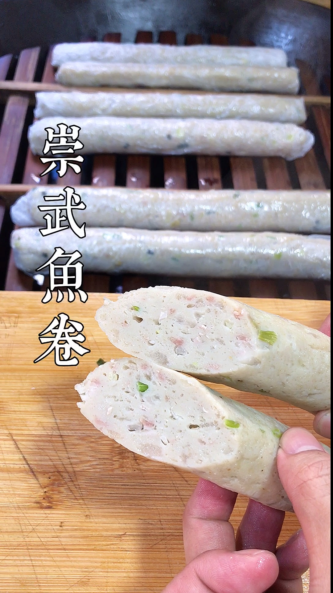 吃过崇武鱼卷,但你知道它是怎么做出来的吗?详细做法来了,喜欢记得收藏哈