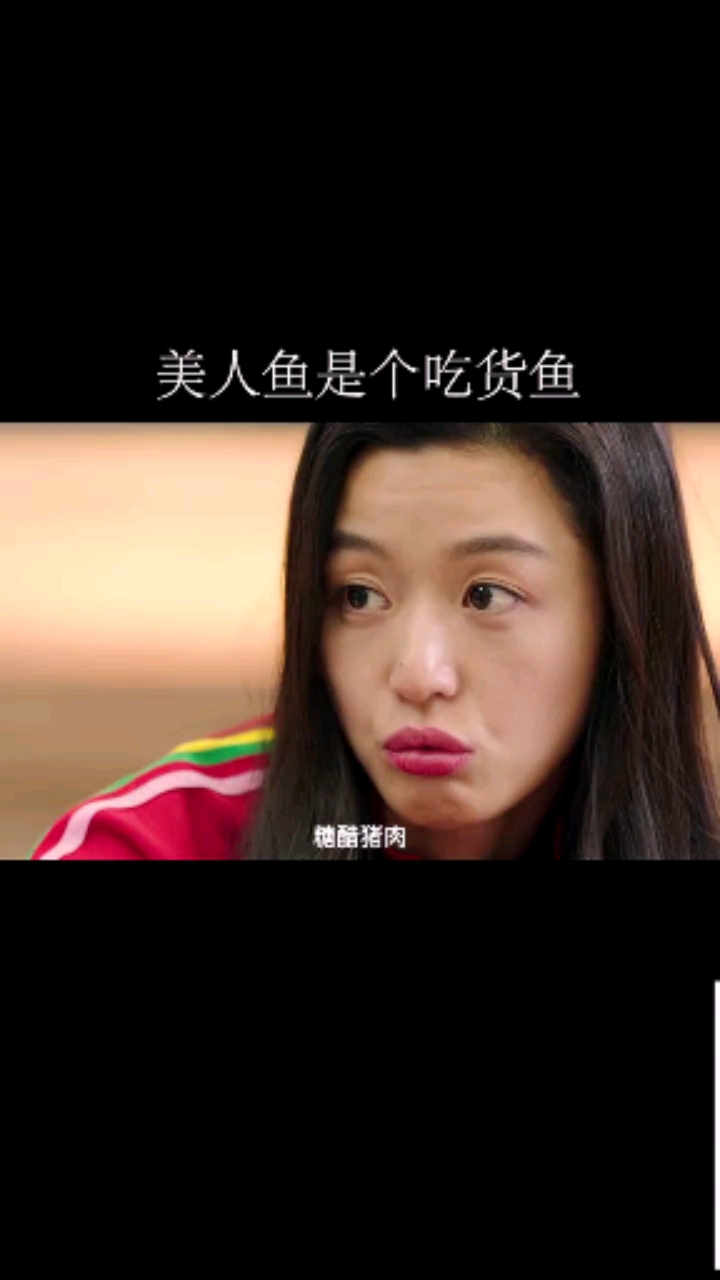 你见过这么爱吃的美人鱼吗?