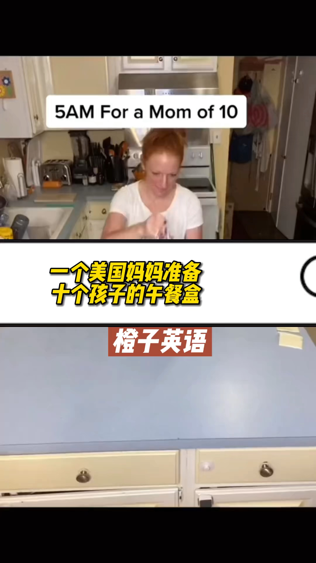 一个美国妈妈准备十个孩子的午餐盒