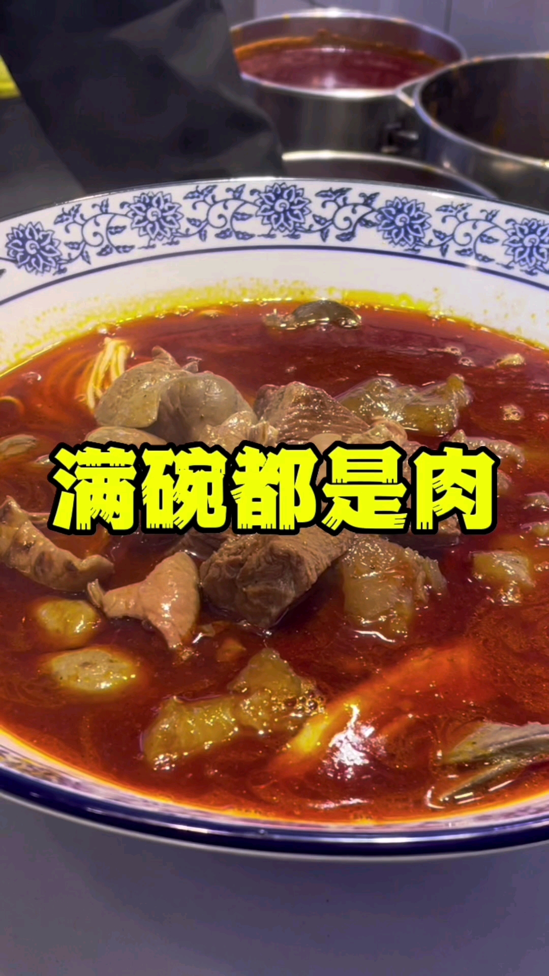 没有吃过这碗面的算不上真正的吃货