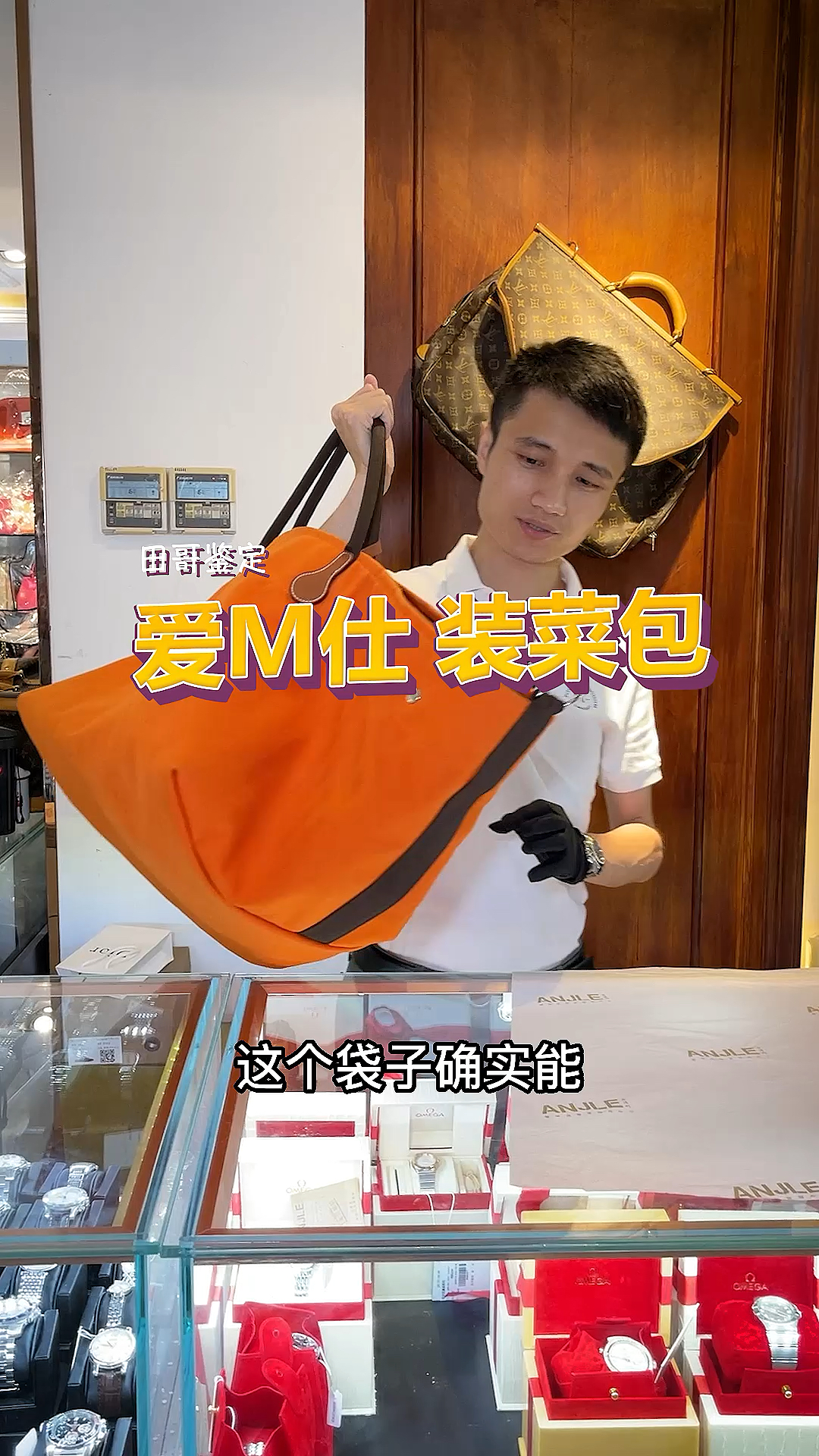 #奢侈品鉴定#这个买菜的包包袋子,你会喜欢吗?@全民小助手